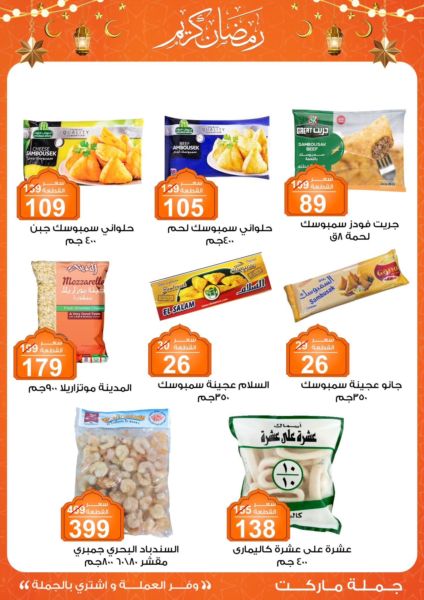Gomla-market offers from 11feb to 23feb 2025 عروض جملة ماركت من 11 فبراير حتى 23 فبراير 2025 صفحة رقم 15